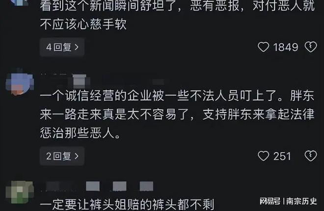 判决公布庭审现场曝光网友：罚太轻了九游会j9登陆罪有应得！红内裤事件(图12)