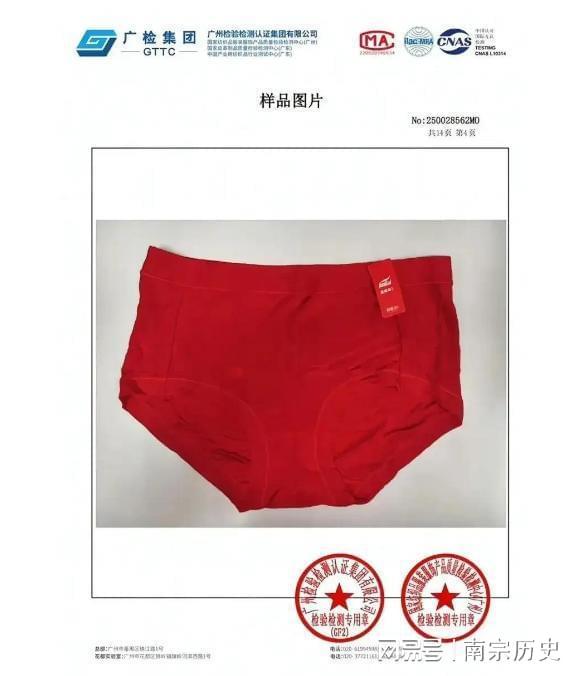 判决公布庭审现场曝光网友：罚太轻了九游会j9登陆罪有应得！红内裤事件(图1)