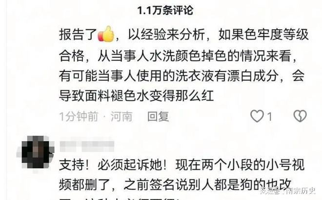 判决公布庭审现场曝光网友：罚太轻了九游会j9登陆罪有应得！红内裤事件(图2)