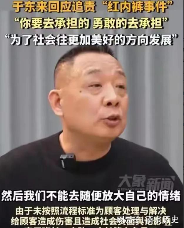 判决公布庭审现场曝光网友：罚太轻了九游会j9登陆罪有应得！红内裤事件(图3)