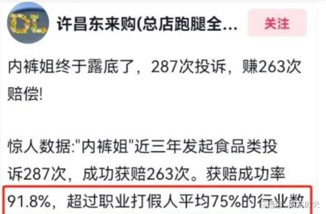 判决公布庭审现场曝光网友：罚太轻了九游会j9登陆罪有应得！红内裤事件(图10)
