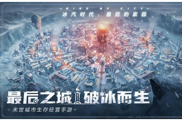 游搬砖教程一键放置游戏小六云手机推荐j9九游会入口冰汽时代：最后的家园手(图5)